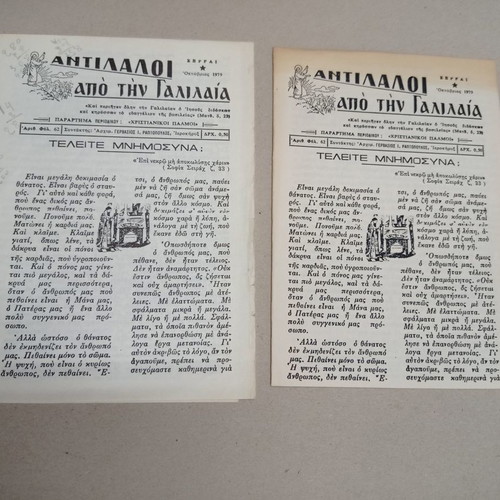 Religious newspapers and leaflets used, 34 pieces with booklet