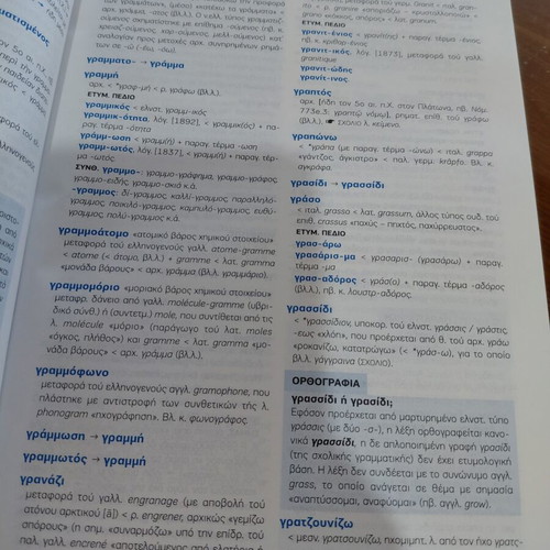 Etymological Dictionary of Modern Greek Language, History of Words