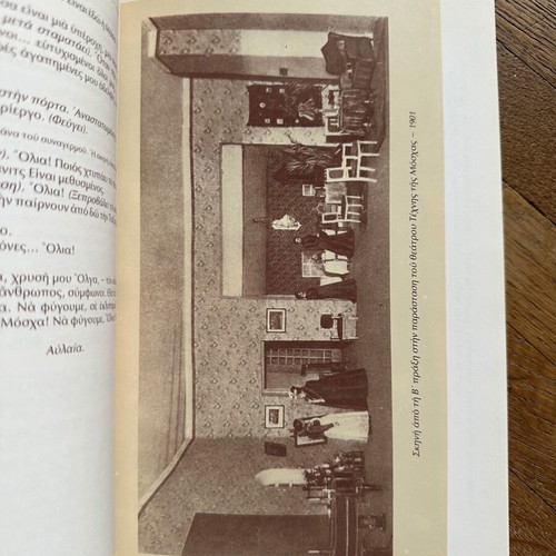 A. Chekhov The Three Sisters theater program like new, Open Theater 1989-90
