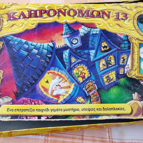 Kleronomon 13 board game