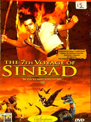The 7th Voyage of Sinbad DVD μεταχειρισμένο, ταινία δράσης φαντασίας με υπότιτλους