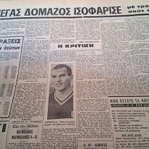 Romania National Football Newspaper Light used, November 17 1969