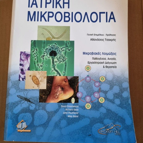 Medical Microbiology used book, 2011 edition, with highlights
