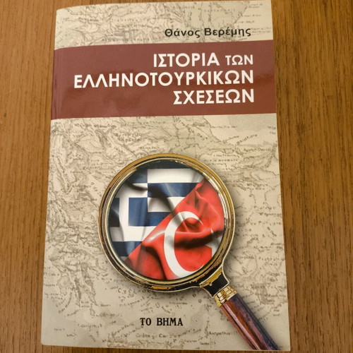 Book The History of Greek-Turkish Relations new