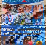  ΠΕΡΙΟΔΙΚΟ ΕΘΝΟΣΠΟΡ  ΤΟΥ 2004.Ο ΘΡΙΑΜΒΟΣ ΤΗΣ ΠΟΡΤΟΓΑΛΙΑΣ.