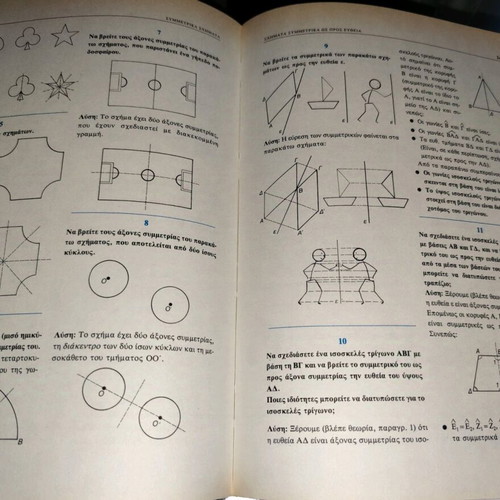 Mathematics of 3rd Gymnasium Volume 1 like new