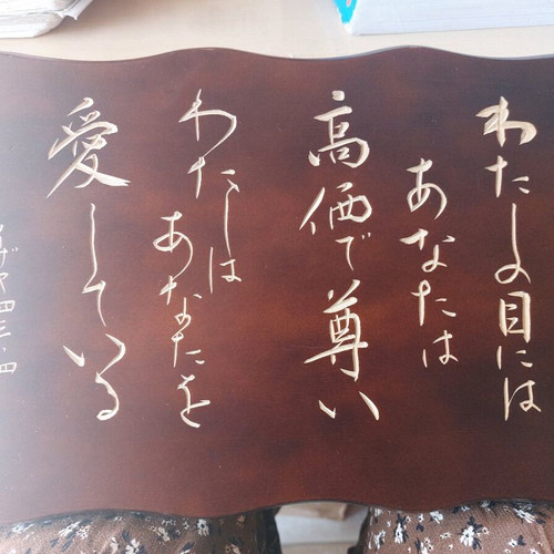Wooden Japanese sign new, wall mountable, from Tokyo