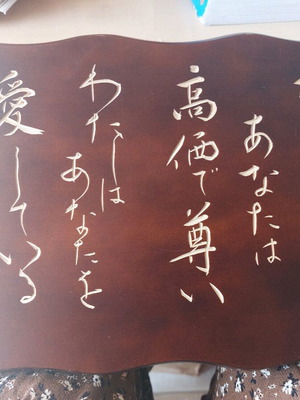 Wooden Japanese sign new, wall mountable, from Tokyo
