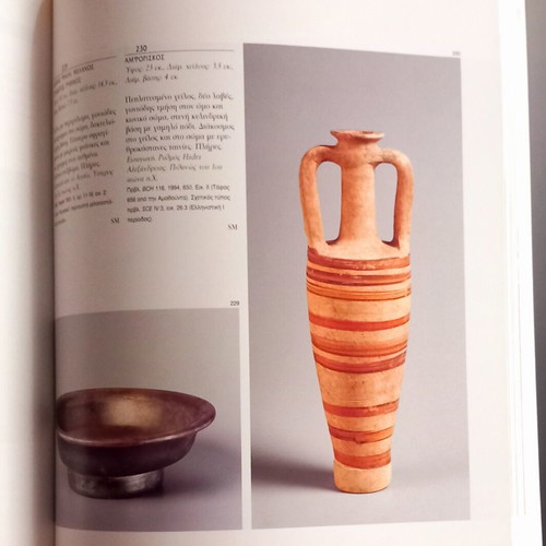 Ancient Art of Cyprus new, Greek language