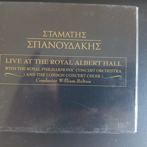 Stamatis Spanoudakis CD like new
