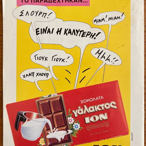 Komix No.68 used issue from Terzopoulos