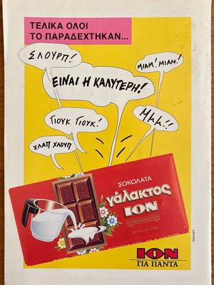 Komix No.68 used issue from Terzopoulos