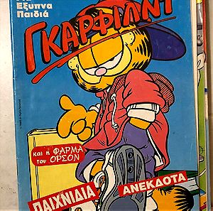 Περιοδικό Γκάρφιλντ Νο 136/ Garfield κόμιξ σε πολύ καλή κατάσταση
