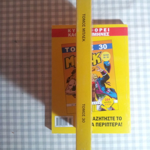 Volume 30 Neos Blek like new