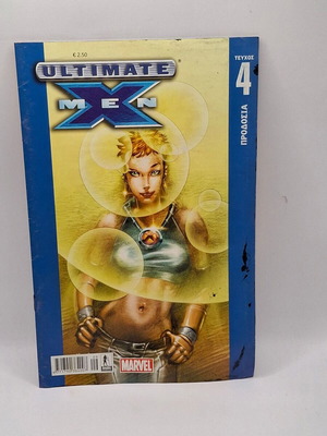Ultimate X-men #4 used comic