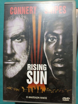 Rising Sun DVD like new
