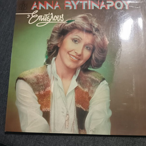 Vinyl record used, Anna Vytinarou