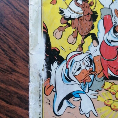 Komix 15 The Duck of Arabia refurbished issue