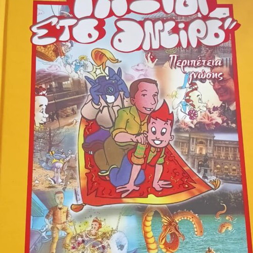 Children's books three different volumes like new