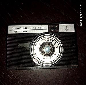 Ρωσική φωτογραφική μηχανή Lomo Smena Symbol 1971. Τιμή 49 ευρώ.