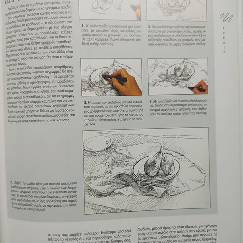 Painting book The secrets of drawing and painting like new