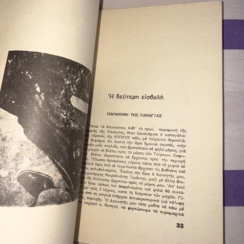 I Moun Ki Ego Ekei book like new, hobby genre