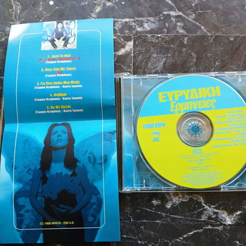 Evridiki - Ermineies collectible CD like new, pop