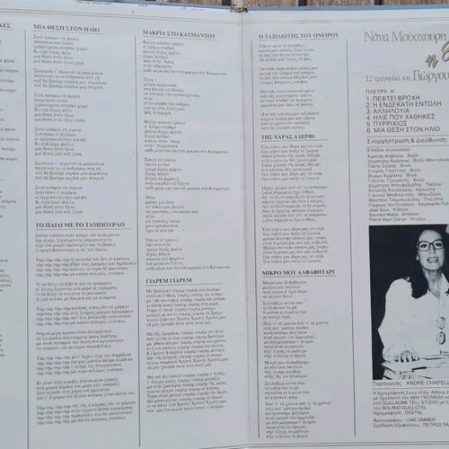 Nana Mouskouri Vinyl The Eleventh Commandment + 2 used, three albums