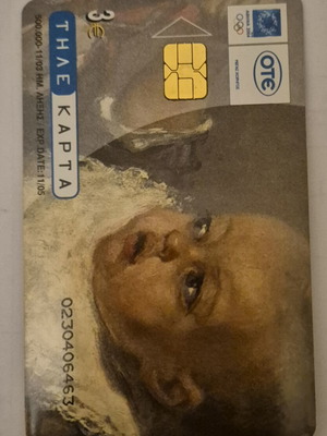 Phone card used, very good condition