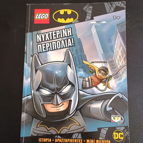 Book Nyhterini Peripolia! LEGO like new
