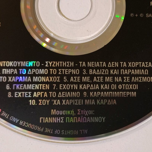 Mythos Rebetikos CD - Giannis Papaioannou 3 used