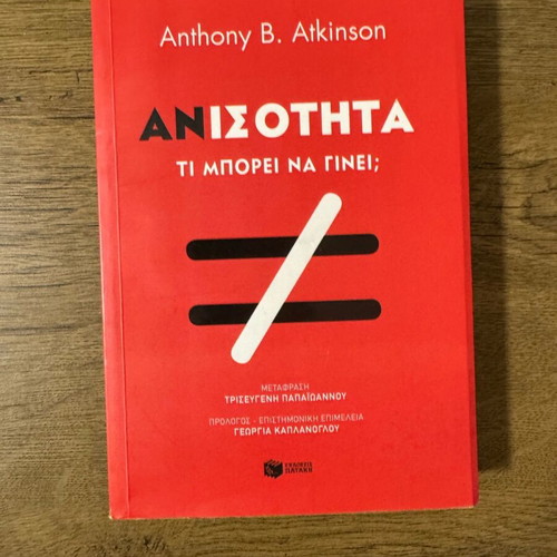 Book Anisotita new