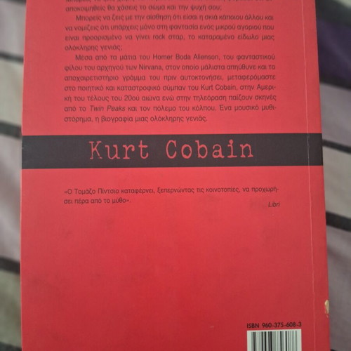 Kurt Cobain Καταραμενο Ειδωλο book like new, Greek edition