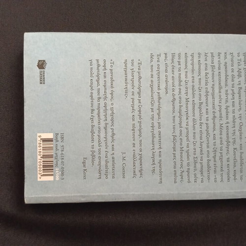 Kentouki novel by Zamanta Svemlein