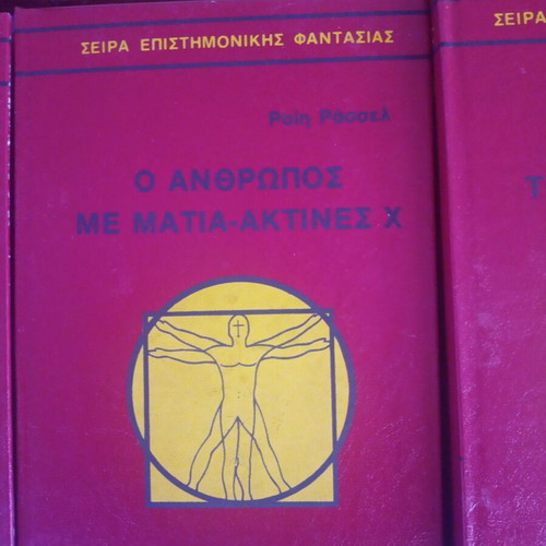 Anthology of Science Fiction Books like new, set of 11
