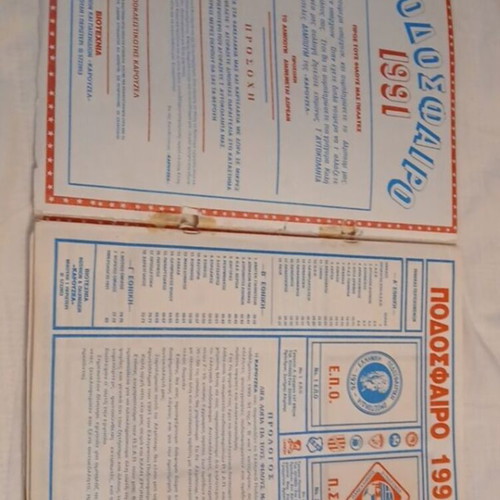 Football 1991 sticker album used, Carouzel vintage collectible