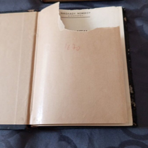 Two books 1932 O Praktikos Dikegoros used with cover wear