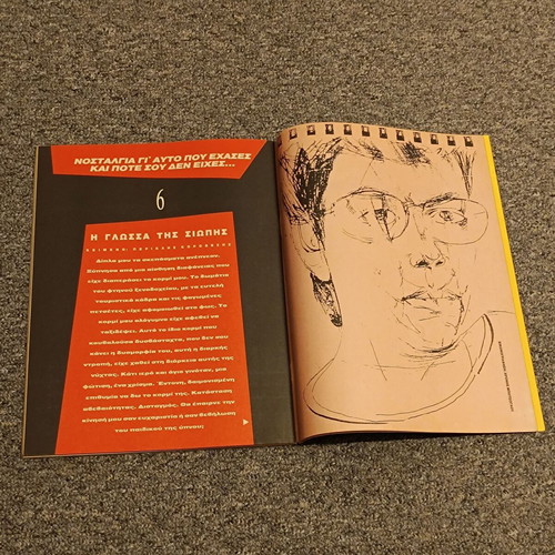 Babel Magazine 122 used, July 1991