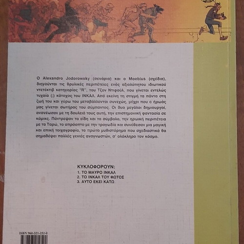 To Inkal 4 comic book used, Greek