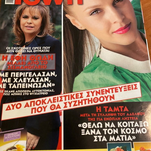 Downtown Magazine 2009 Used Edition Featuring Ben Stiller and Tamta