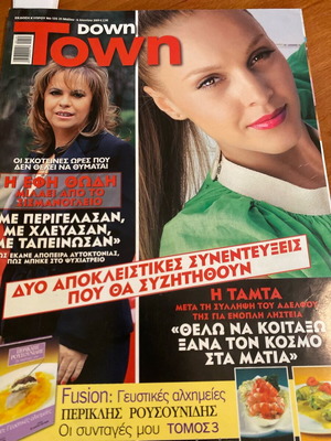 Downtown Magazine 2009 Used Edition Featuring Ben Stiller and Tamta