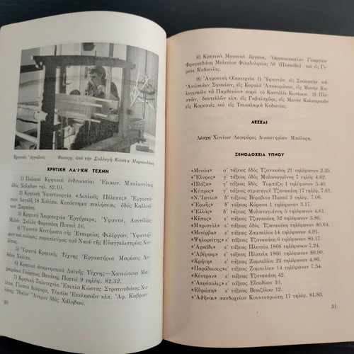 Tourist Guide of Chania City and Surroundings used, circa 1960