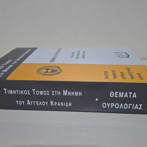 Urology topics like new, honorary volume in memory of Angelos Kranidis