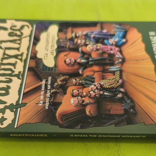 R.L. Stine Goosebumps 40: Night of the Living Dummy III