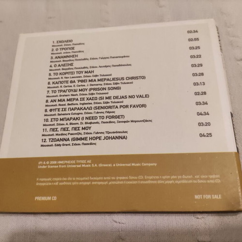 Paschalis&Olympians Golden Collection CD used, pop