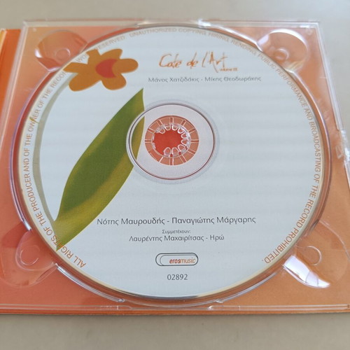 Café De L'Art Volume III CD like new, entechno music