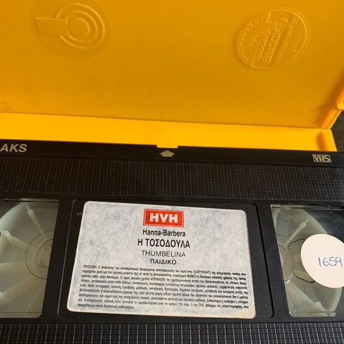 VHS I Tosodoula used, dubbed