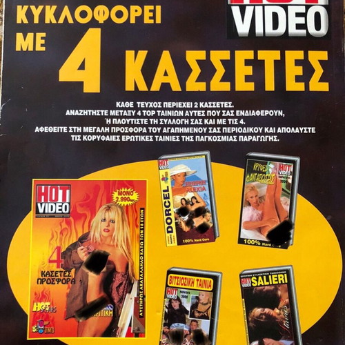 Hot Video Retro magazine used, Greek edition 2000