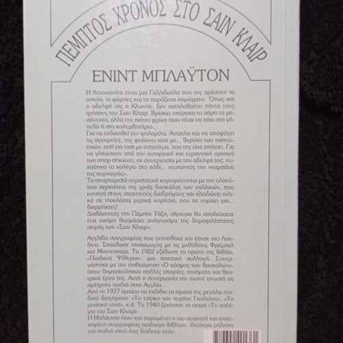 Enid Blyton timeless book like new