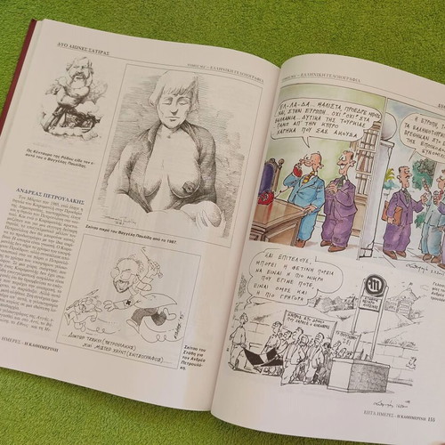 Greek Cartoon Collection Album 2001 like new